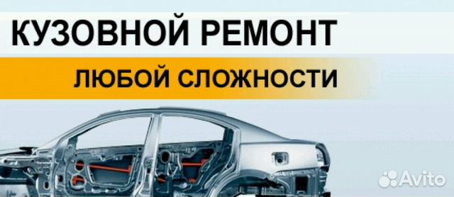 Кузовные и окрасочные работы, полировка Кузовные и окрасочные работы, полировка