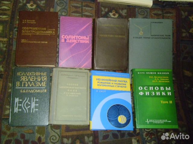 Физика Гравитация Теория относительности Космологи Физика Гравитация Теория относительности Космологи