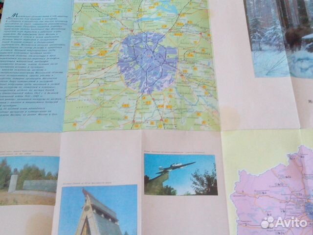 Набор карт (крым и Московская область)