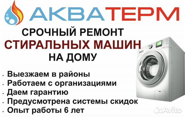 пройти маршрут адреса ремонта стиральных машин риска перегрева нет