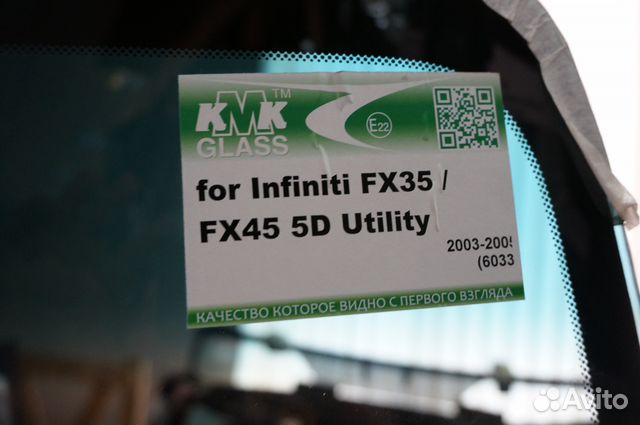 Стекло лобовое Infiniti Fx35 03 (Инфинити фх) Стекло лобовое Infiniti Fx35 03 (Инфинити фх)