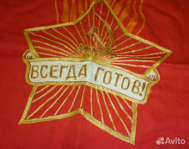 Знамя Пионерское Знамя Пионерское