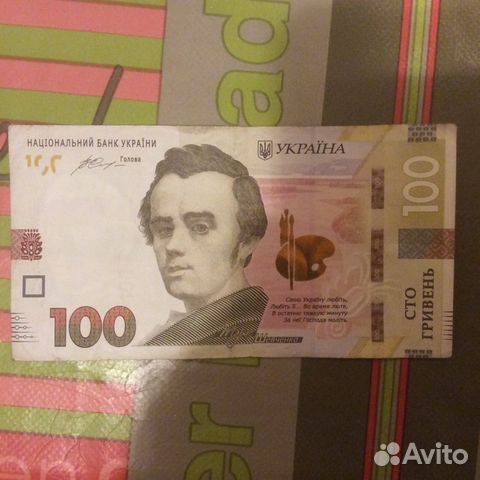 Банкнота Украины