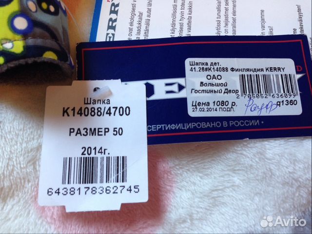 Новая шапка Kerry