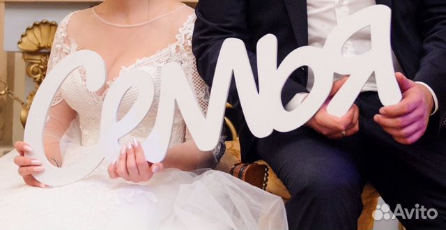 Слова для фотосессии, свадебный декор Слова для фотосессии, свадебный декор