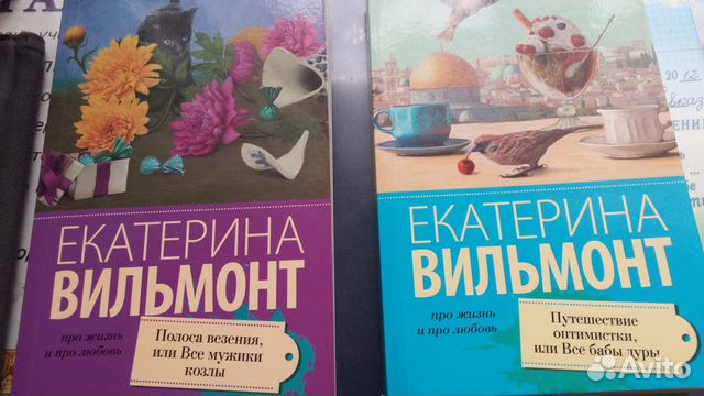 ВИЛЬМОНТ ПОЛОСА ВЕЗЕНИЯ ИЛИ ВСЕ МУЖИКИ КОЗЛЫ СКАЧАТЬ БЕСПЛАТНО ВИЛЬМОНТ ПОЛОСА ВЕЗЕНИЯ ИЛИ ВСЕ МУЖИКИ КОЗЛЫ СКАЧАТЬ БЕСПЛАТНО