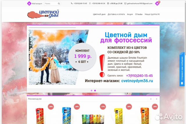 Куплю Интернет Магазин В Перми
