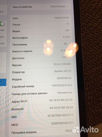 iPad mini 2 retina cellular 16gb Ростест