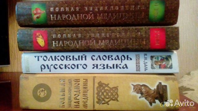 Энциклопедии, справочники, словарь