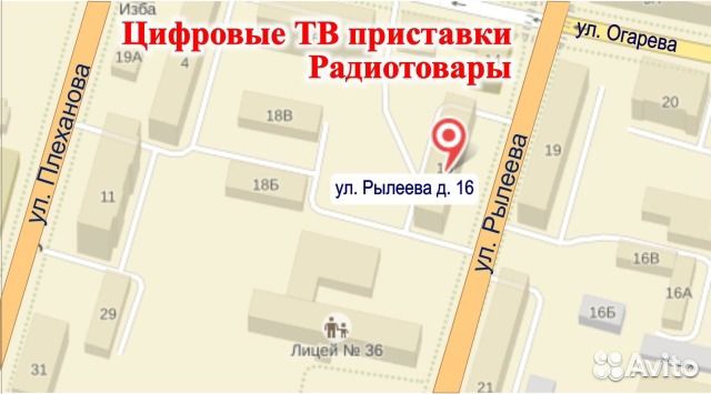 Пульты к DVB-Т2,Билайн,Триколор,Ростелеком Пульты к DVB-Т2,Билайн,Триколор,Ростелеком