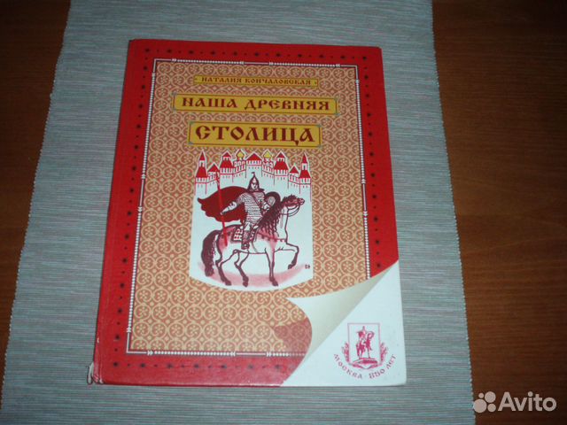 Книги о Москве,открытки и книги о городах Книги о Москве,открытки и книги о городах