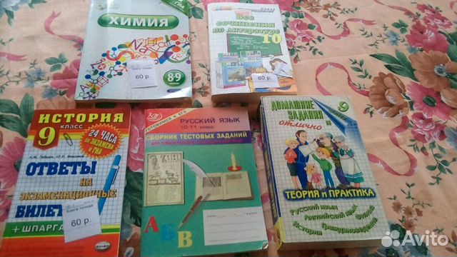Рабочие тетрадки и учебные пособия