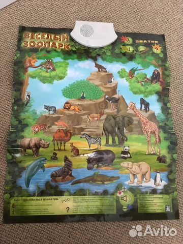 Звуковой плакат «Веселый зоопарк»