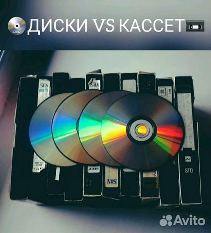 Оцифровка видеокассет