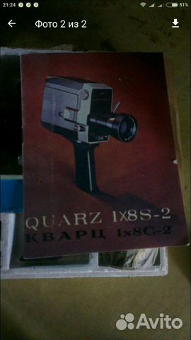 Видеокамера (Кинокамера ) quarz 1*8S-2