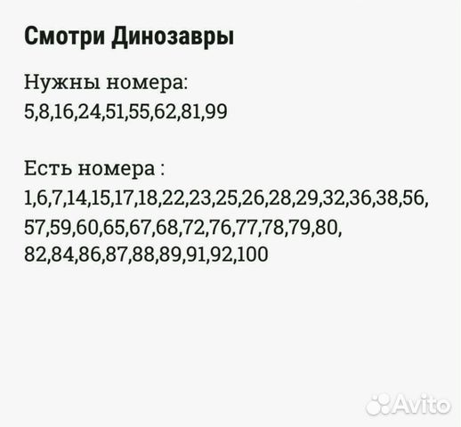 Обмен Наклейки Дикси. Обмен Наклейки Дикси.