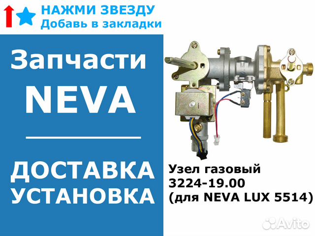 Neva lux 5514 замена теплообменника Пластины теплообменника Анвитэк A6L Озёрск