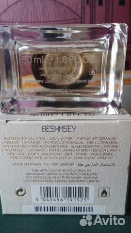 Burberry My Burberry