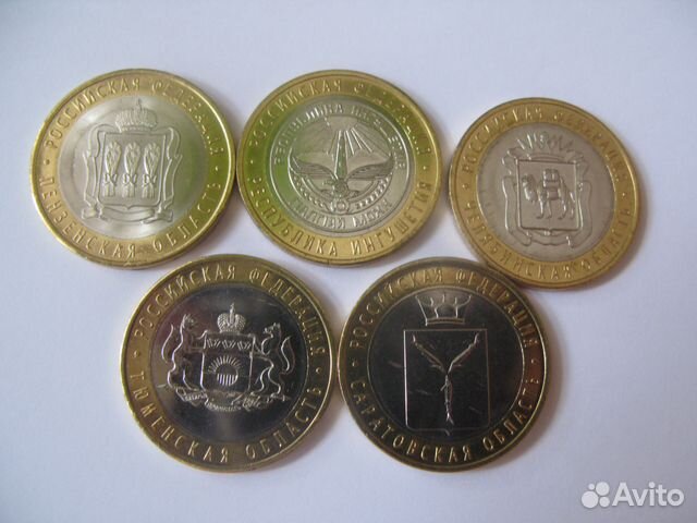 10 рублей Области с 2014 г - 2020 г (Мешковые)