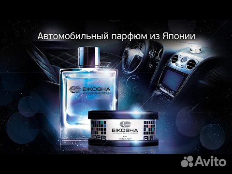 Ароматизатор Eikosha Япония Ароматизатор Eikosha Япония