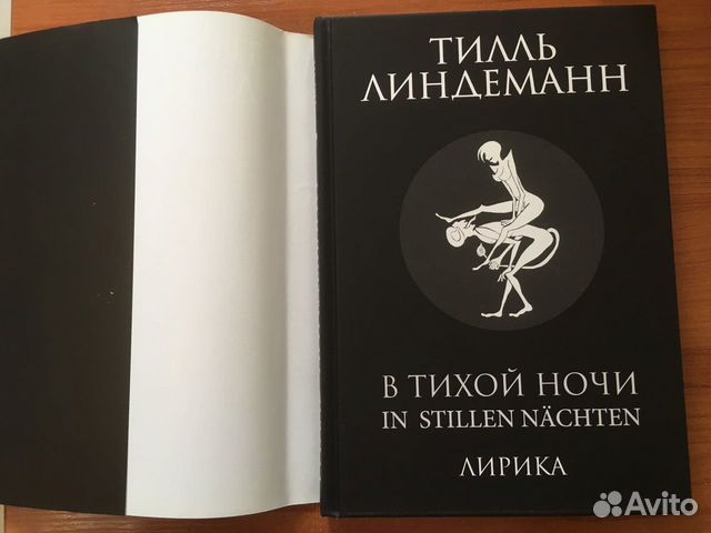 Коллекционная книга Тилля Линдеманна с автографом Коллекционная книга Тилля Линдеманна с автографом