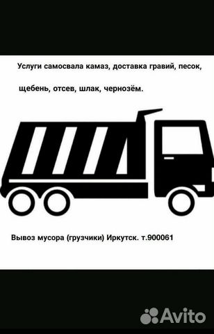 Услуги а/м камаз самосвал Услуги а/м камаз самосвал