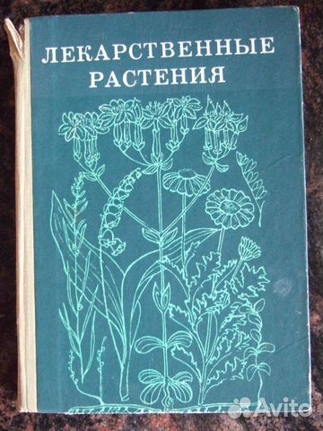 Книги о здоровье Книги о здоровье
