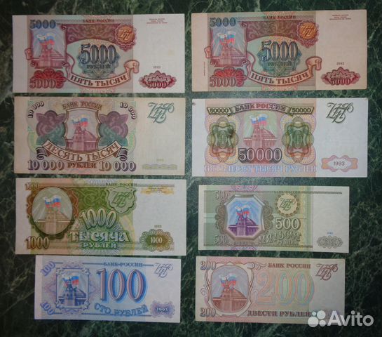 Российские деньги Российские деньги