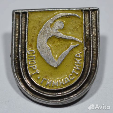 Значки спортивные Значки спортивные