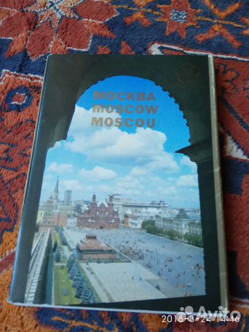 Москва Москва