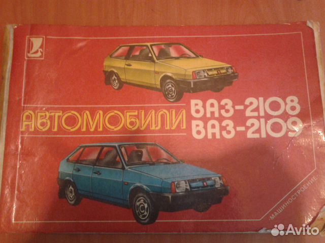 Ваз-2108,ваз-219 Ваз-2108,ваз-219
