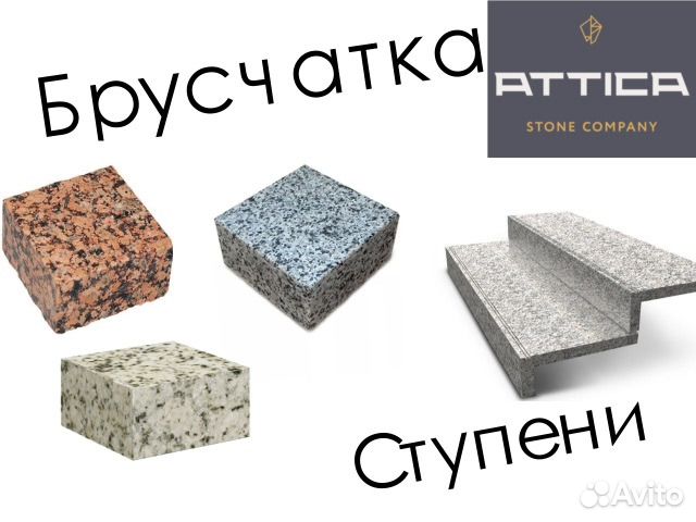 Брусчатка.Плита гранитная.Бордюры.Плита мрамор Брусчатка.Плита гранитная.Бордюры.Плита мрамор