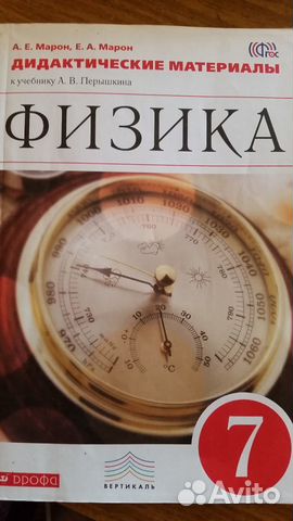 скрелин дидактический материал по физике 7-8 класс скрелин дидактический материал по физике 7-8 класс