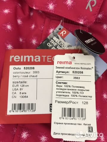 Новый зимний комбинезон Reimatec Oulu р. 128 Новый зимний комбинезон Reimatec Oulu р. 128
