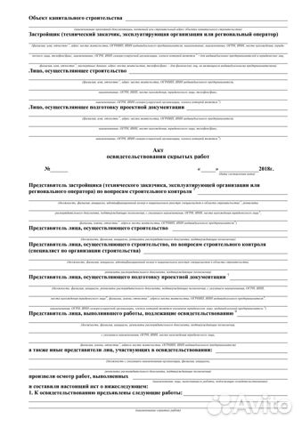 Исполнительная документация Уфа