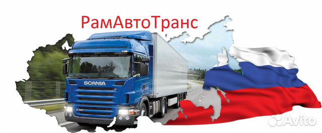 Грузоперевозки Грузоперевозки