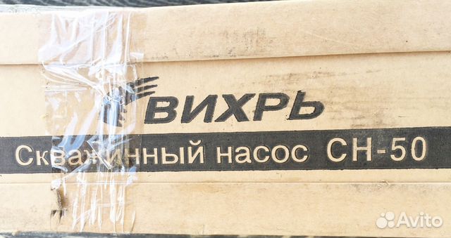 Скважинный насос Вихрь сн-50 новый