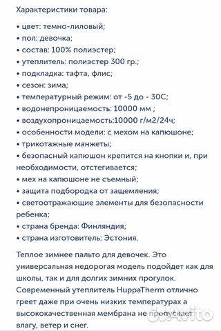 Новое пальто пуховик huppa Новое пальто пуховик huppa