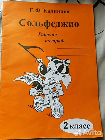 КАЛИНИНА УЧЕБНИК ПО СОЛЬФЕДЖИО 3 КЛАСС СКАЧАТЬ БЕСПЛАТНО КАЛИНИНА УЧЕБНИК ПО СОЛЬФЕДЖИО 3 КЛАСС СКАЧАТЬ БЕСПЛАТНО