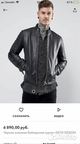 Кожаная куртка ASOS