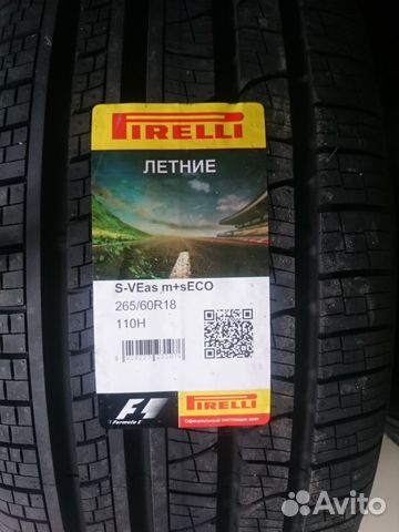 Новые Pirelli Scorpion Verde All/ Seas 265/60R18 H