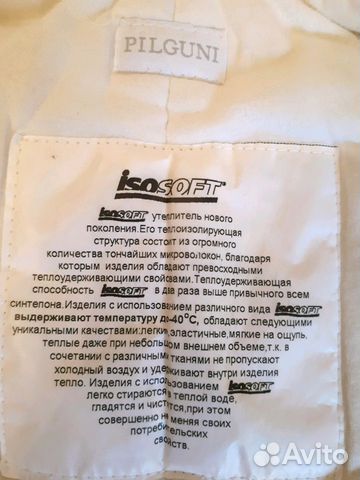 Костюм зимний(комбинезон) pilguni
