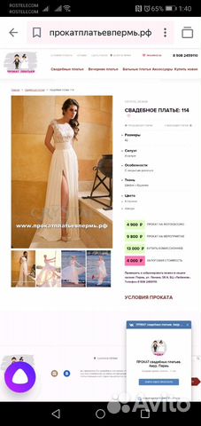 Свадебное платье прокат