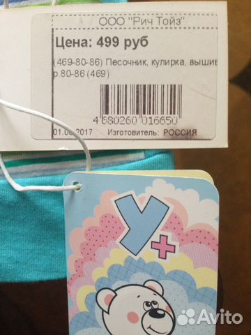 Песочник новый Песочник новый