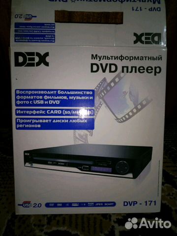 DVD DEX модель DVP-171