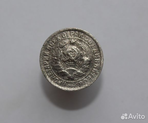 15 коп. 1934г 15 коп. 1934г