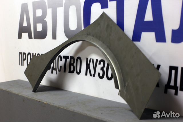 Тойота Авенсис арка ремкомплект крыла