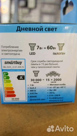 MR16 GU 5.3 5w и 7w светодиодные лампы MR16 GU 5.3 5w и 7w светодиодные лампы