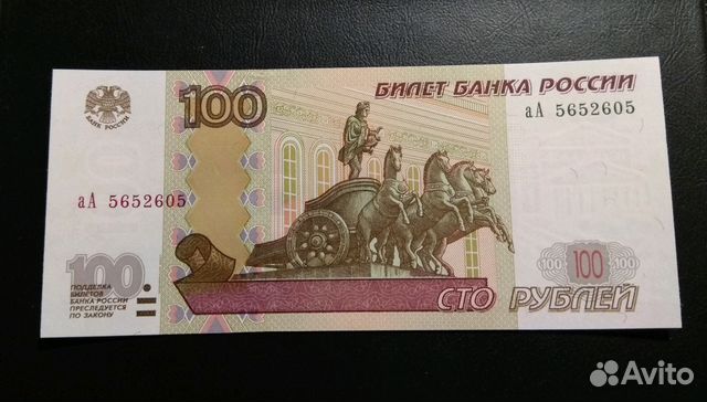 100 рублей серия аА, модификация 2004г. UNC 100 рублей серия аА, модификация 2004г. UNC