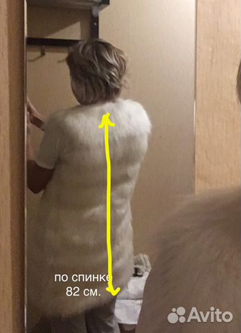 Безрукавка Безрукавка